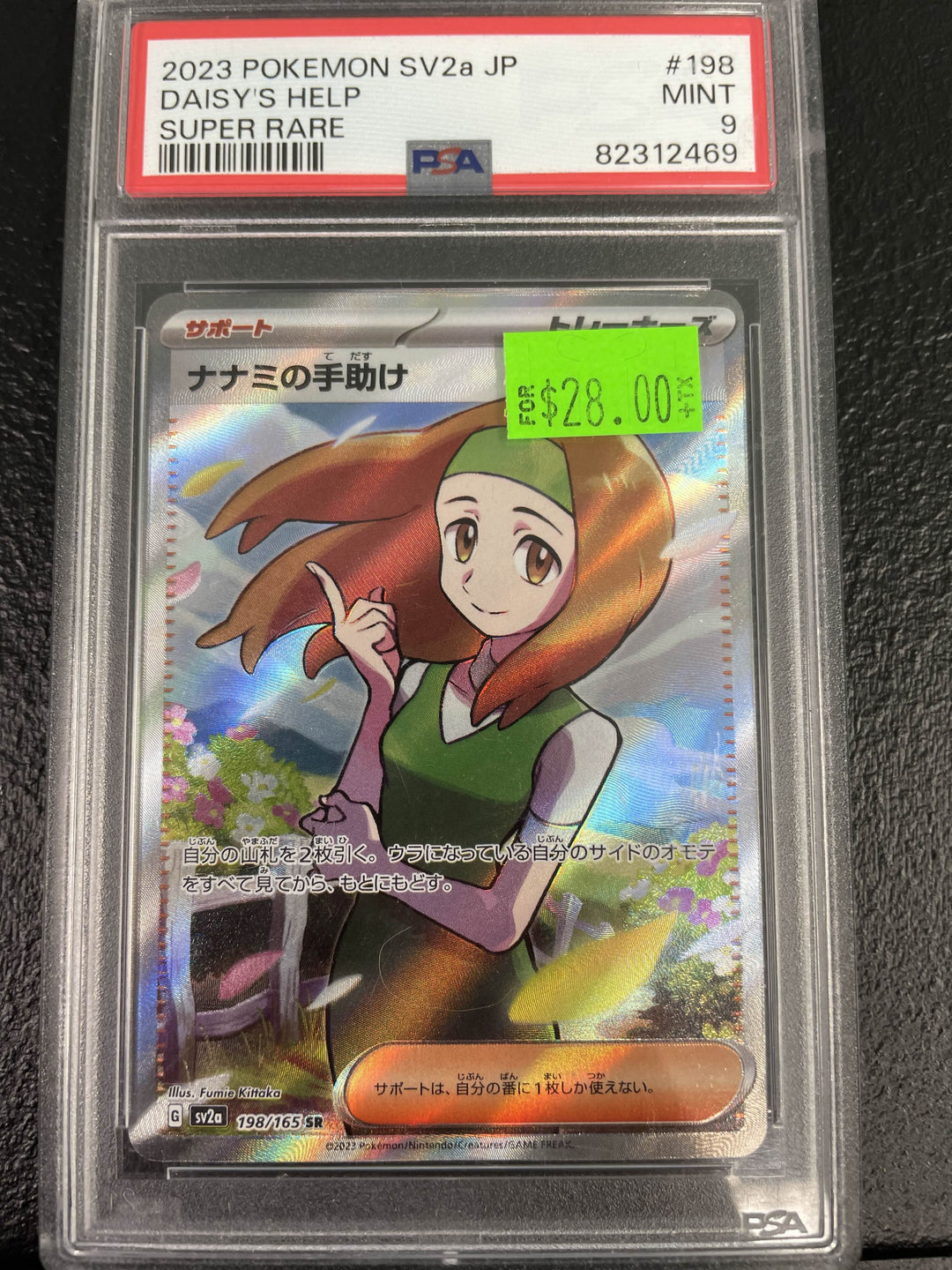 Daisy's Help SR JP PSA 9