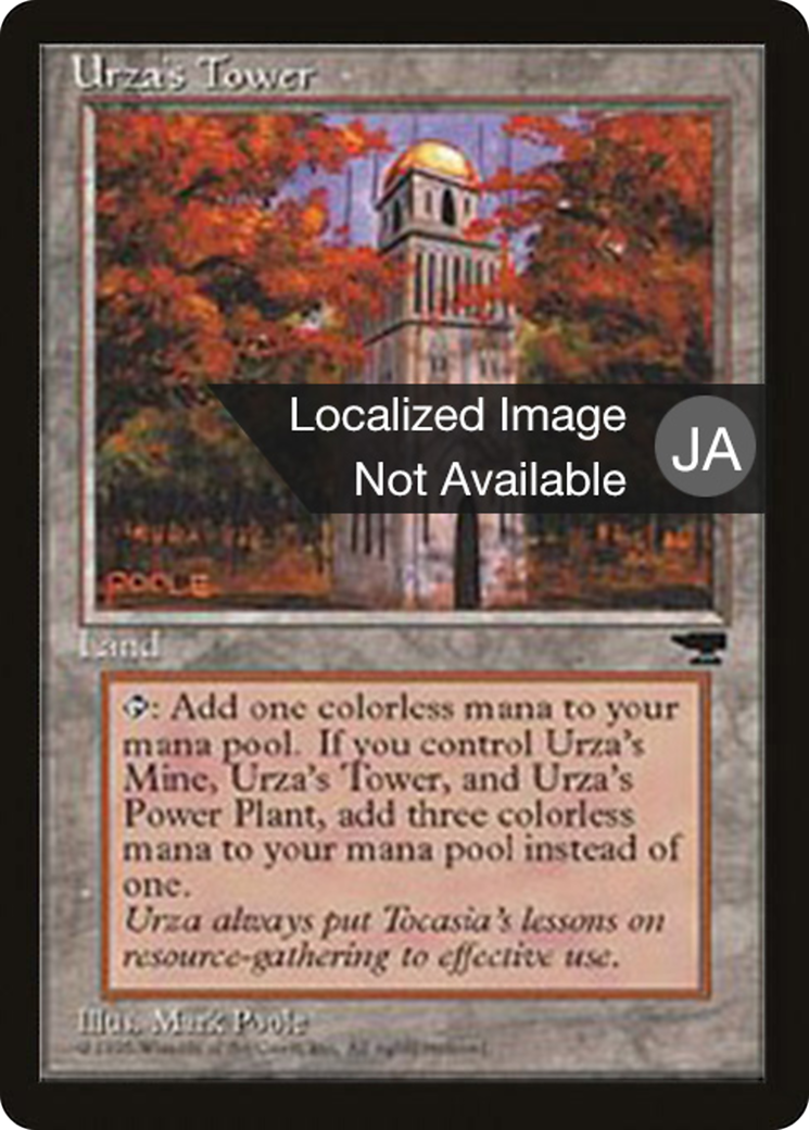 Urza's Tower (BCHR-116D) -