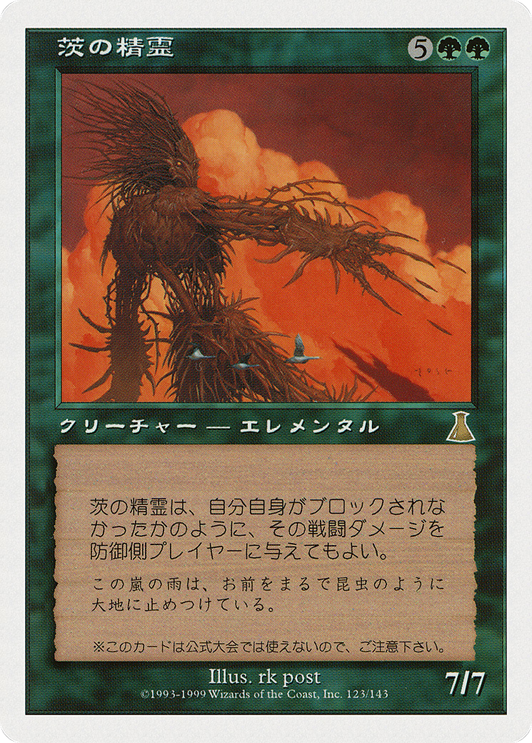 Thorn Elemental (MEDIA-2000-3) -