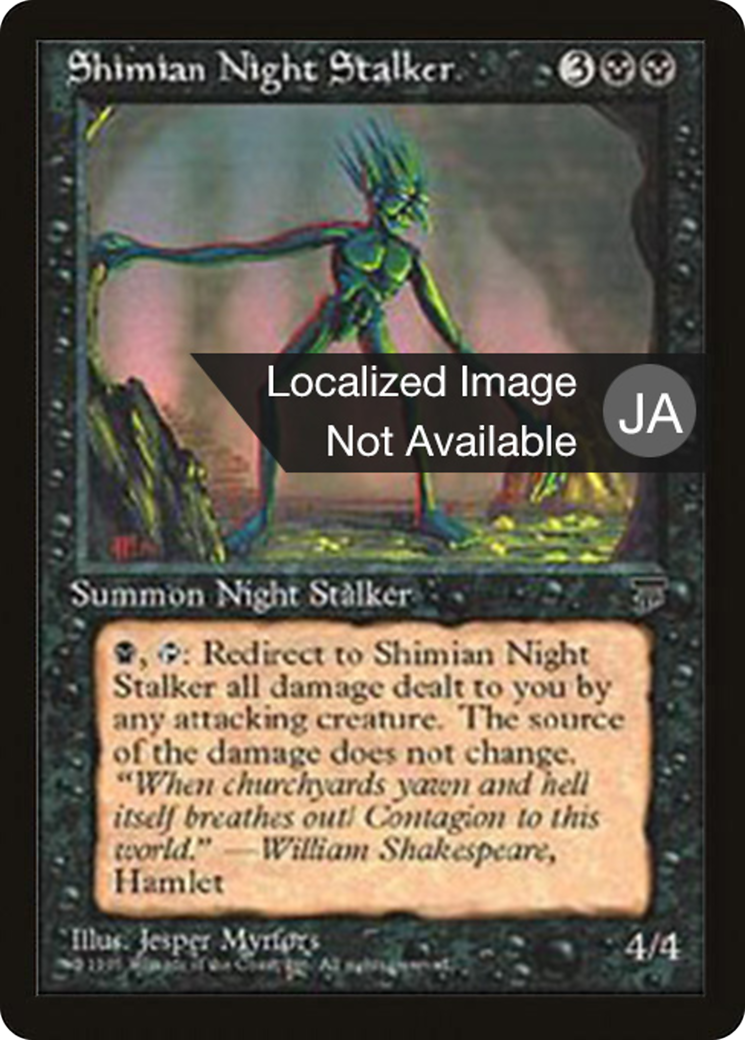 Shimian Night Stalker (BCHR-036) -