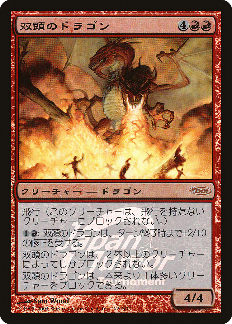 Two-Headed Dragon (JSS-2N04) -  Foil