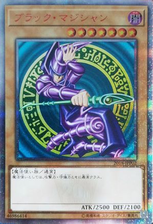 Dark Magician (2018-JPP02) - World Championship JPP Cards Limited