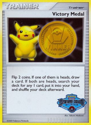 Victory Medal - 2008-2009 (Battle Road Spring) - Holofoil