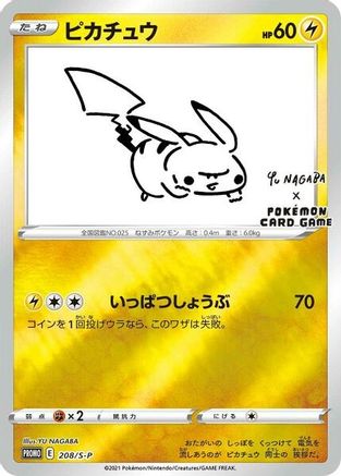 Pikachu - 208/S-P (Yu Nagaba) 208 - Reverse Holofoil