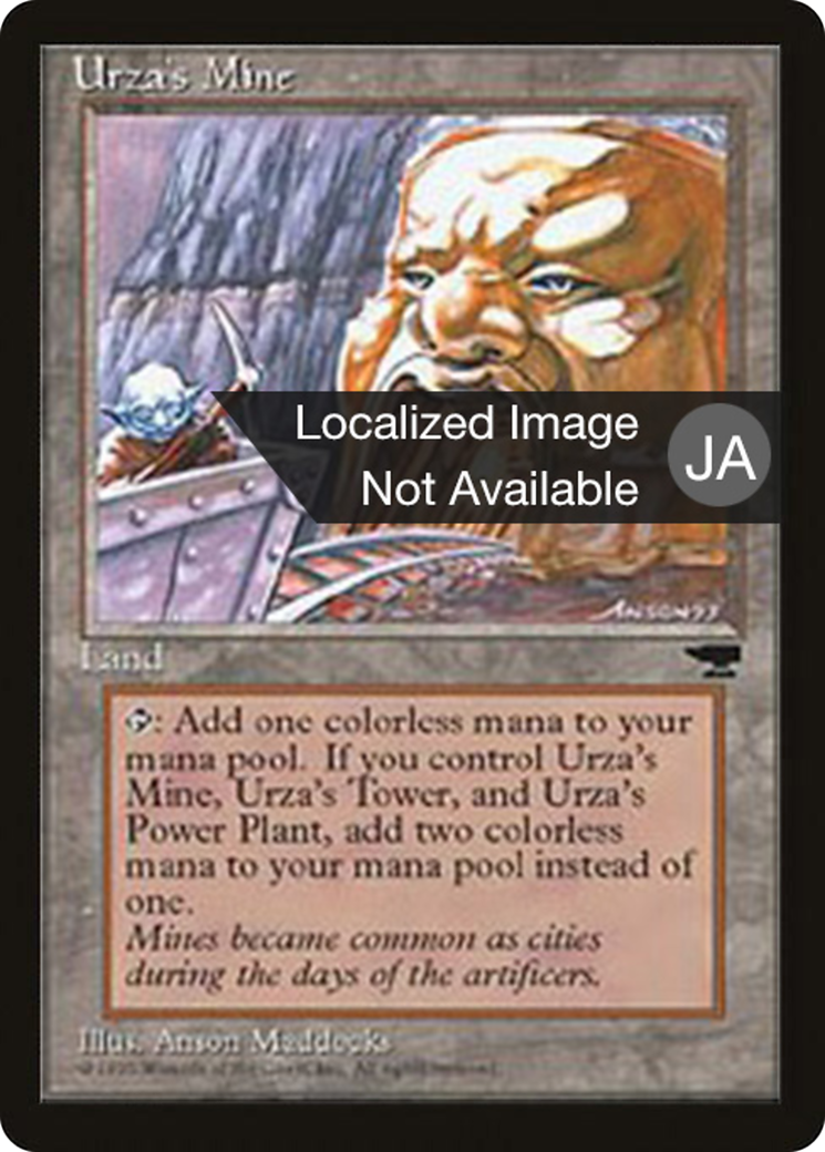 Urza's Mine (BCHR-114B) -