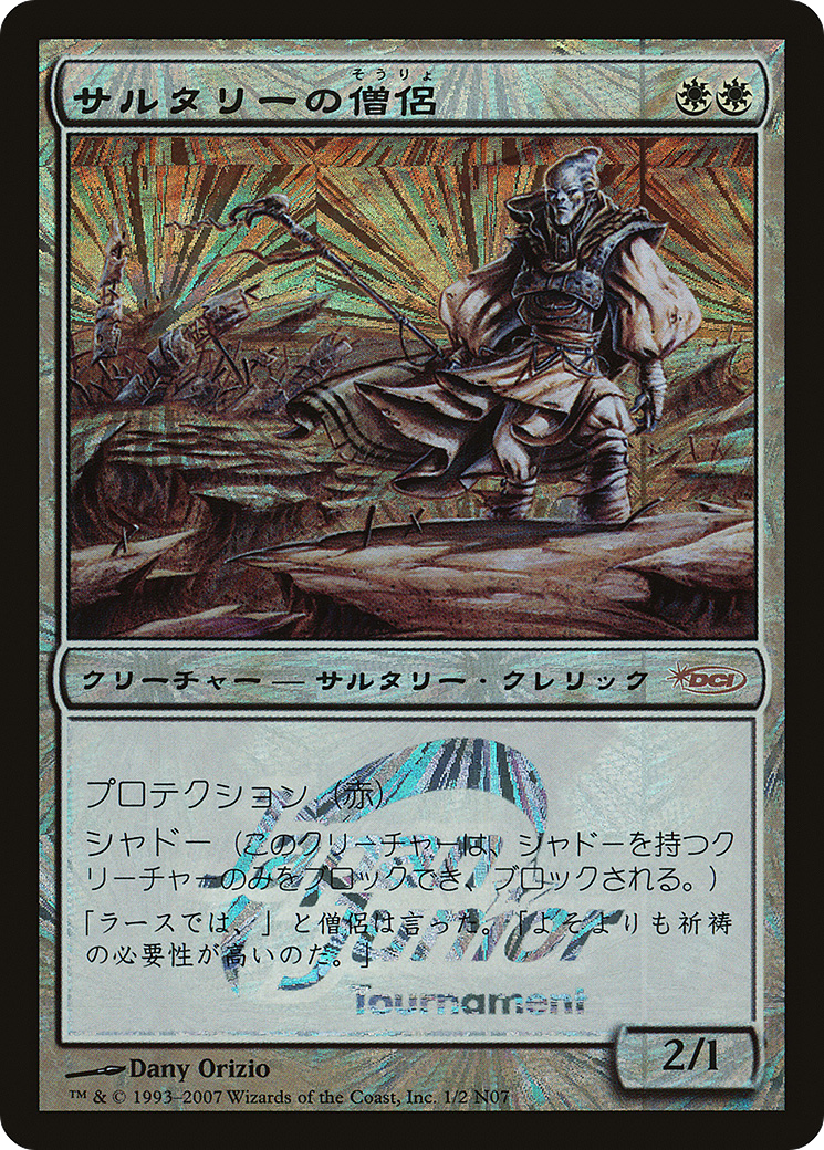 Soltari Priest (JSS-1N07) -  Foil