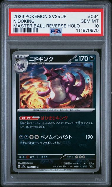 2023 POKEMON JAPANESE SV2a-POKEMON CARD 151 #034 NIDOKING MASTER BALL REVERSE HOLO PSA 10