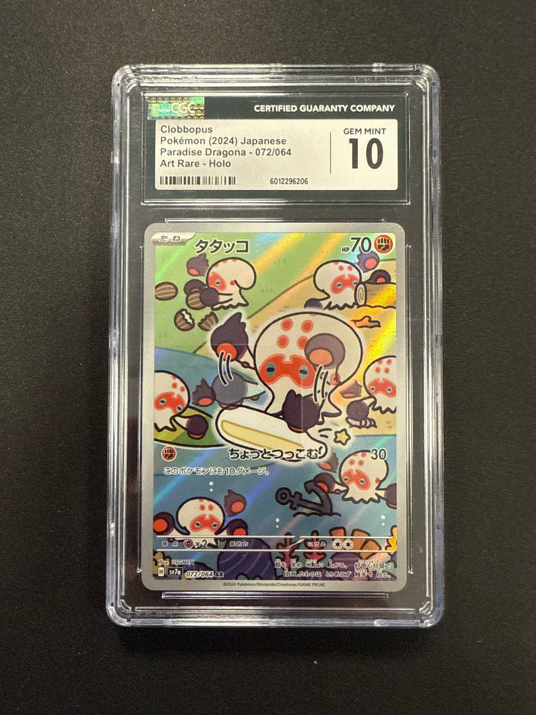 Clobbopus AR sv7a - CGC Gem Mint 10