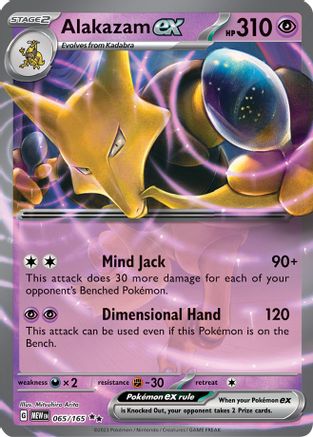 Alakazam ex - 065/165 65 - Holofoil