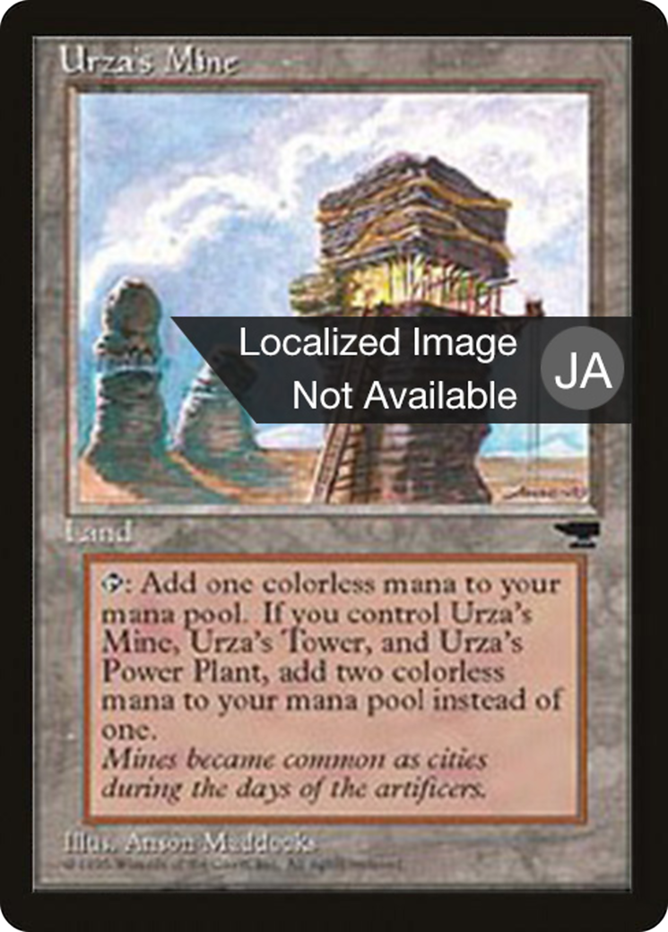 Urza's Mine (BCHR-114A) -