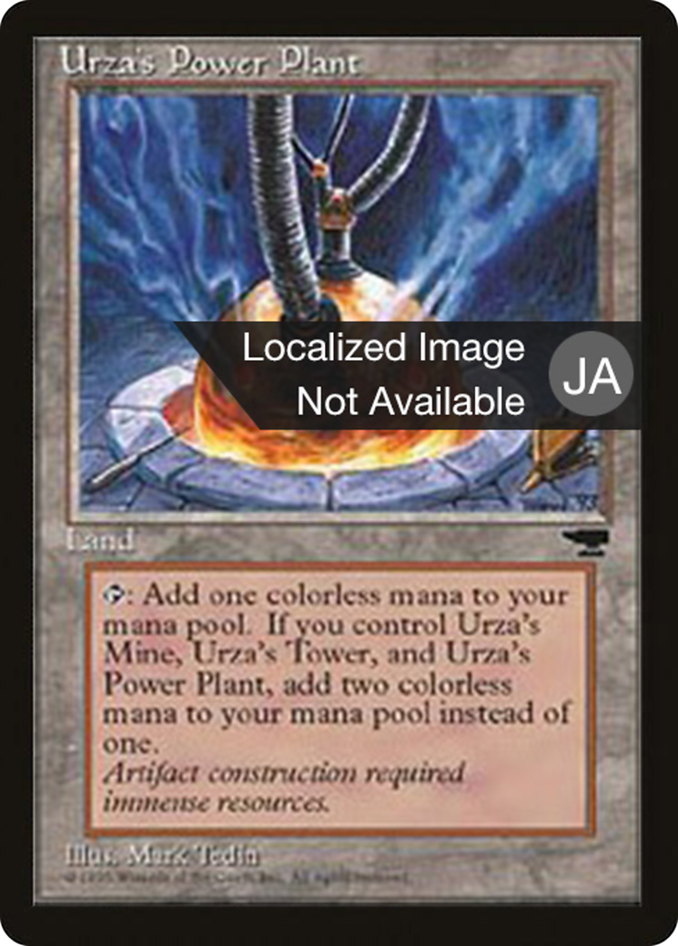 Urza's Power Plant (BCHR-115D) -