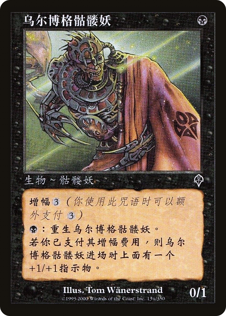 Urborg Skeleton (INV-134S) -  Foil