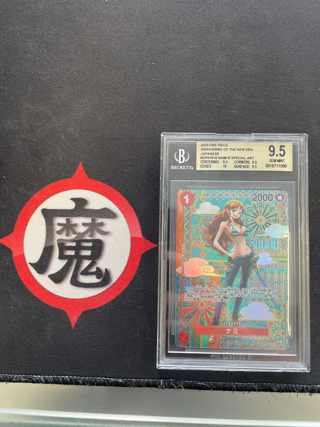 Japanese Nami SP 9.5