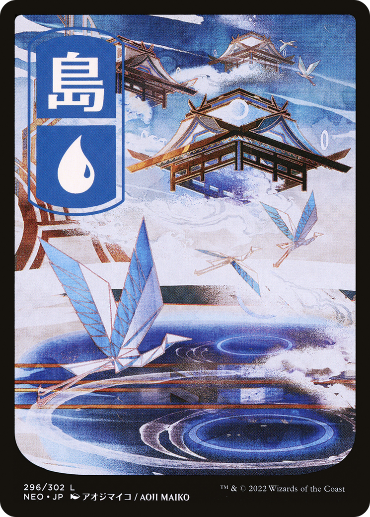 Island (NEO-296) - : (Full Art)