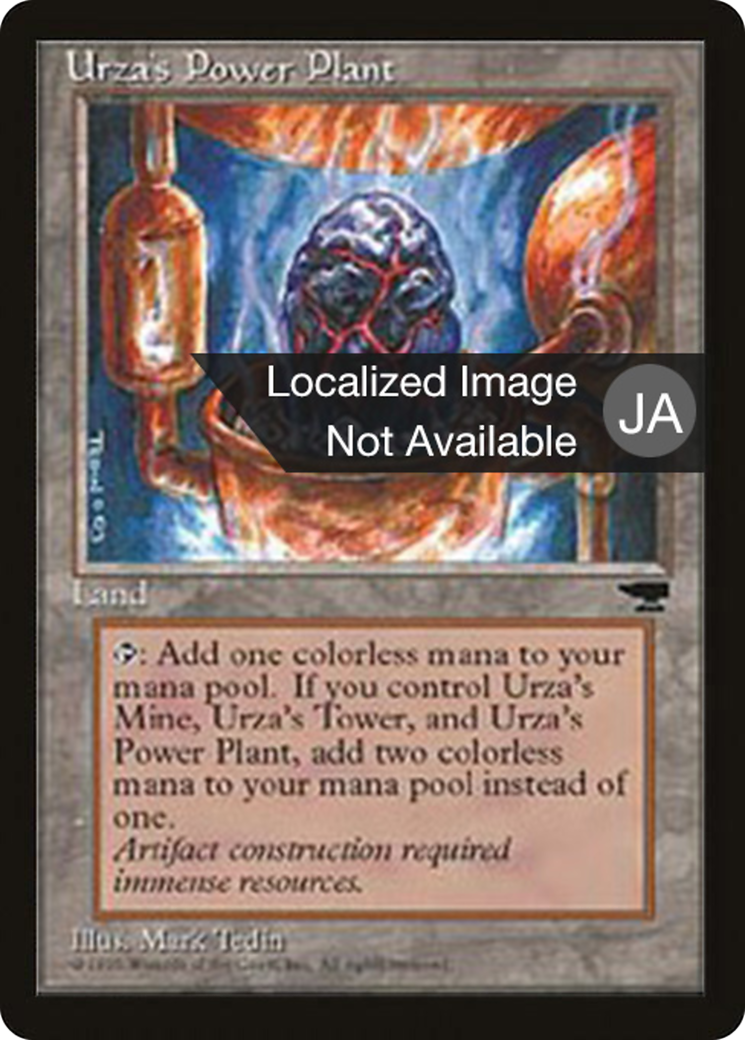 Urza's Power Plant (BCHR-115A) -