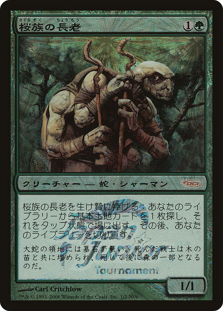 Sakura-Tribe Elder (JSS-1N06) -  Foil