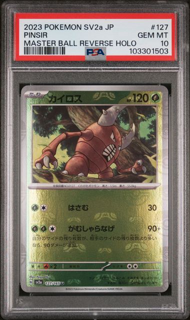 2023 POKEMON JAPANESE SV2a-POKEMON CARD 151 #127 PINSIR MASTER BALL REVERSE HOLO PSA 10
