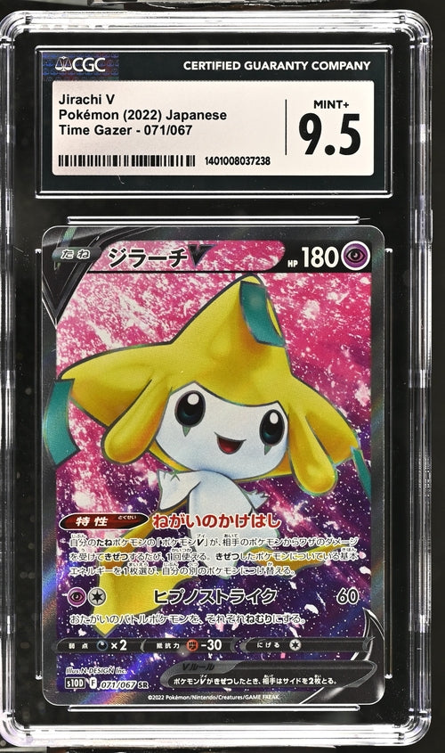 Jirachi V CGC 9.5 Japanese 071/067