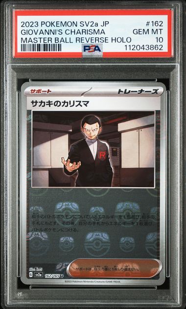 2023 POKEMON JAPANESE SV2a-POKEMON CARD 151 #162 GIOVANNI'S CHARISMA MASTER BALL REVERSE HOLO