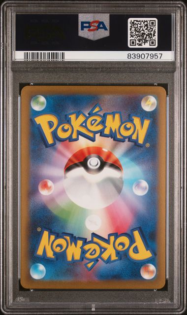 2023 POKEMON JAPANESE SV2a-POKEMON CARD 151 #116 HORSEA MASTER BALL REVERSE HOLO PSA 10