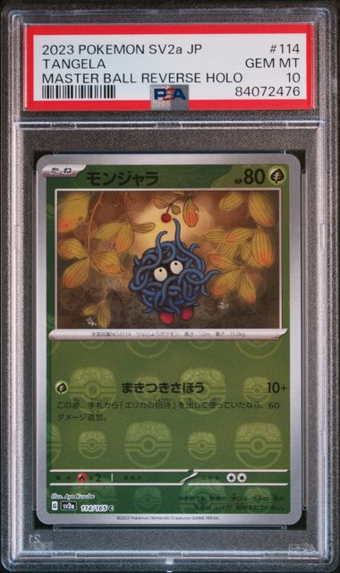2023 POKEMON JAPANESE SV2a-POKEMON CARD 151 #114 TANGELA MASTER BALL REVERSE HOLO - PSA 10