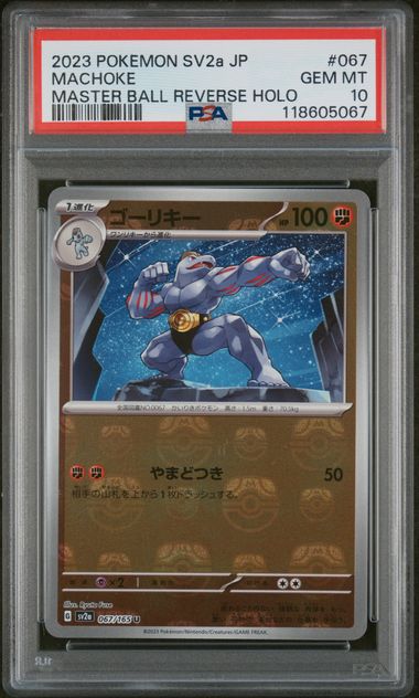 2023 POKEMON JAPANESE SV2a-POKEMON CARD 151 #067 MACHOKE MASTER BALL REVERSE HOLO PSA 10