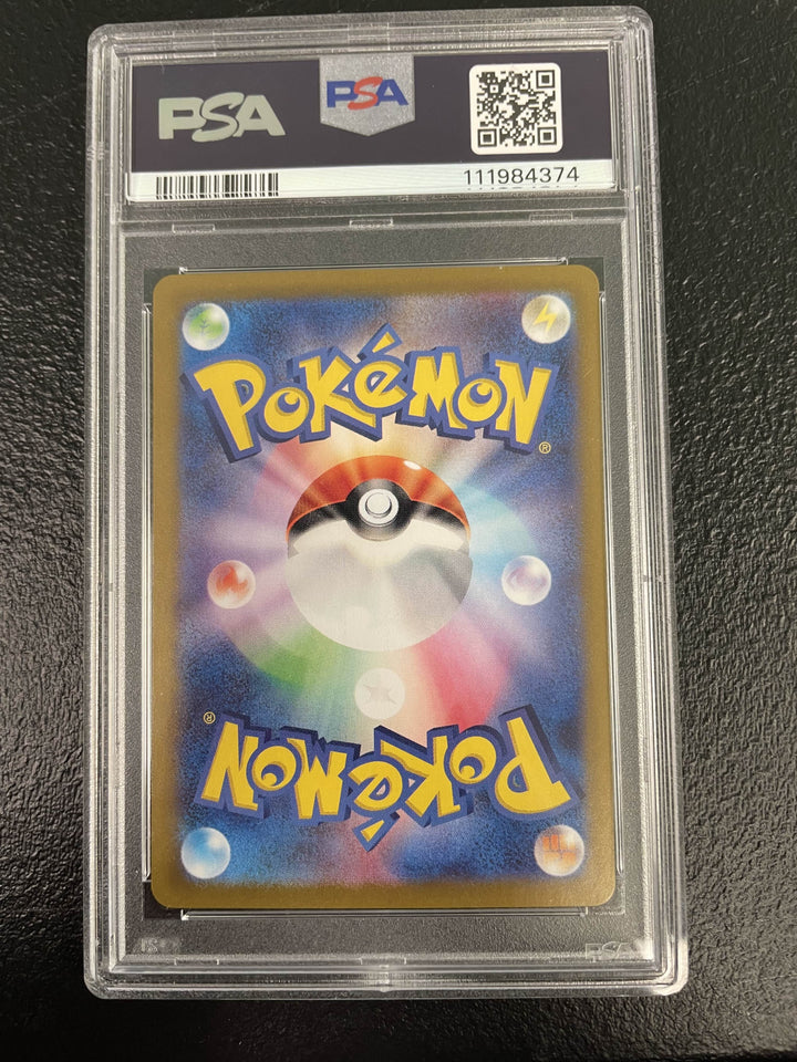 Noibat Art Rare JP PSA 10