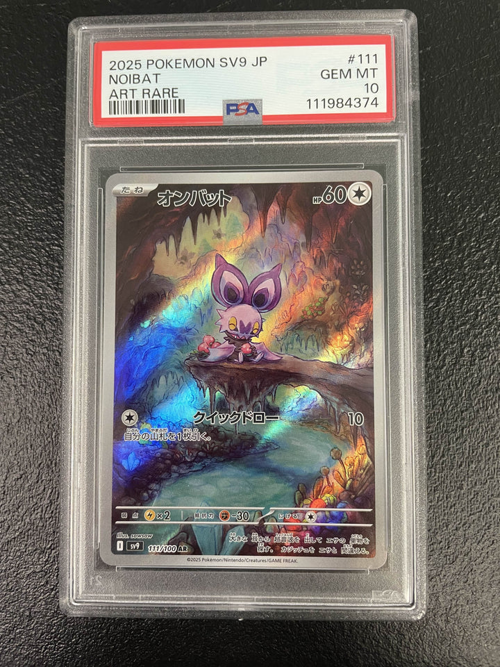 Noibat Art Rare JP PSA 10