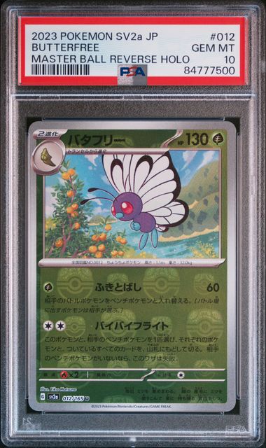 2023 POKEMON JAPANESE SV2a-POKEMON CARD 151 #012 BUTTERFREE MASTER BALL REVERSE HOLO PSA 10