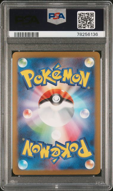 SV2a-POKEMON 151 #196 ERIKA'S INVITATION SUPER RARE PSA 10