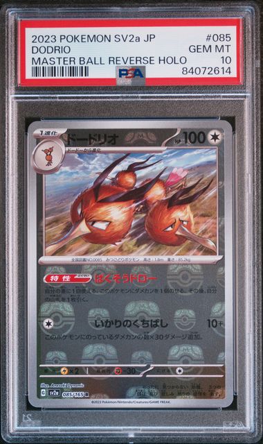 2023 POKEMON JAPANESE SV2a-POKEMON CARD 151 #085 DODRIO MASTER BALL REVERSE HOLO PSA 10