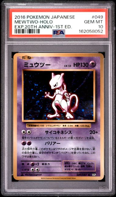 POKEMON JAPANESE EXPANSION 20TH ANNIVERSARY #049 MEWTWO-HOLO EXP.20TH ANNIV-1ST ED. PSA 10