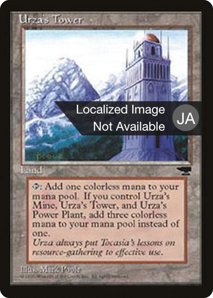 Urza's Tower (BCHR-116A) -