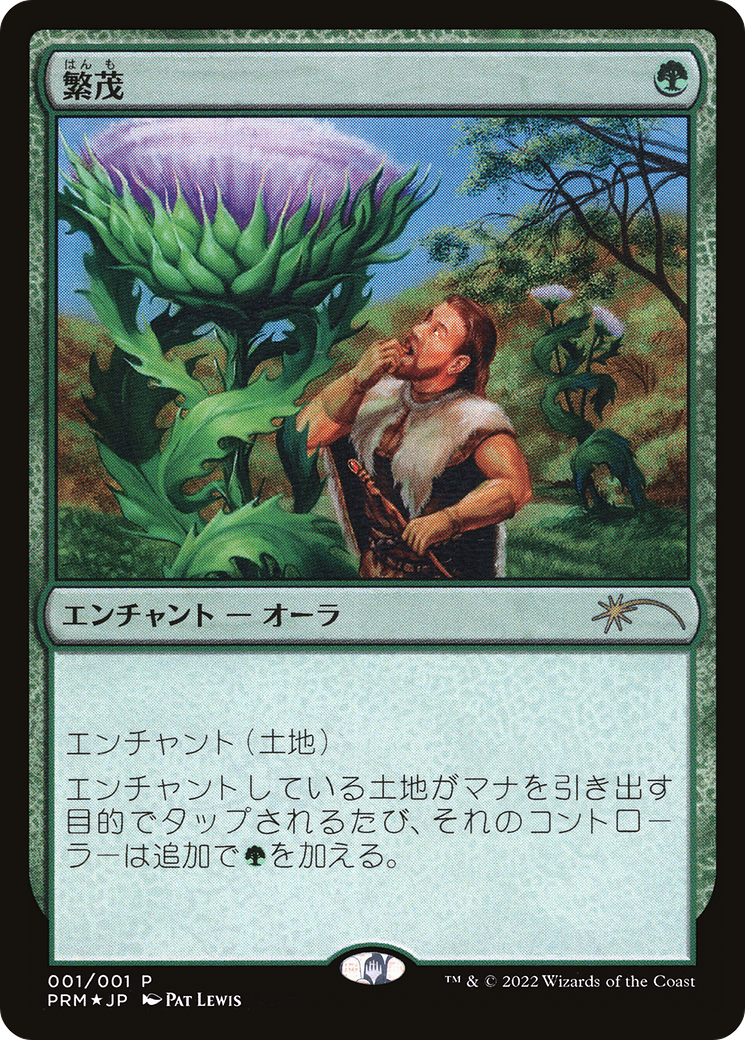 Wild Growth (MEDIA-2022-2) -  Foil