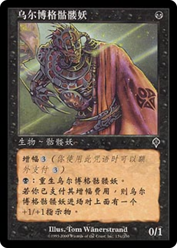 Urborg Skeleton (INV-134) -  Foil