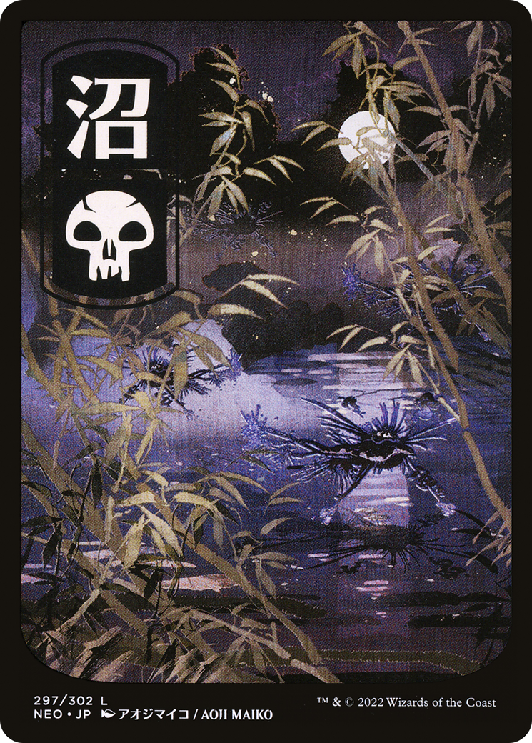 Swamp (NEO-297) - : (Full Art) Foil