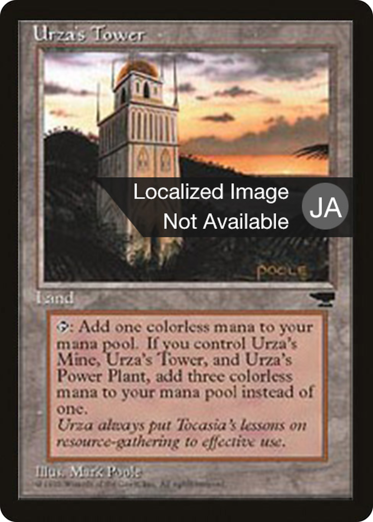 Urza's Tower (BCHR-116B) -