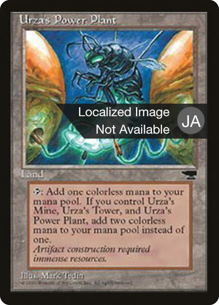 Urza's Power Plant (BCHR-115C) -