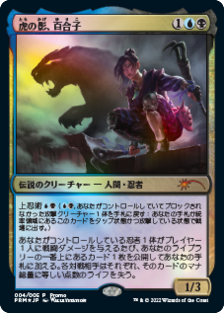 Yuriko, the Tiger's Shadow (PL22-004) -  Foil