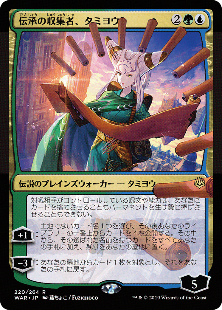 Tamiyo, Collector of Tales (WAR-220★) -  Foil