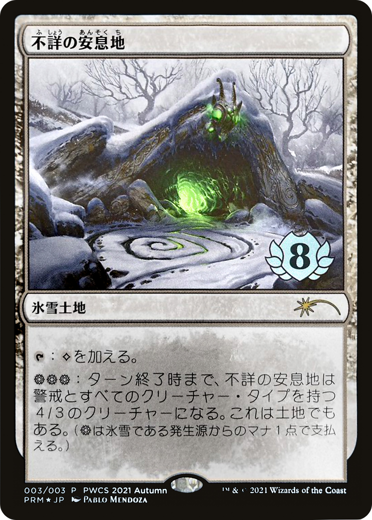 Faceless Haven (PEP-2021-6) - : (snow) Foil