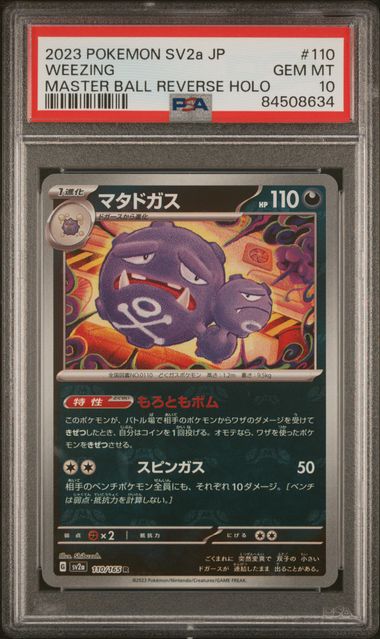 2023 POKEMON JAPANESE SV2a-POKEMON CARD 151 #110 WEEZING MASTER BALL REVERSE HOLO PSA 10