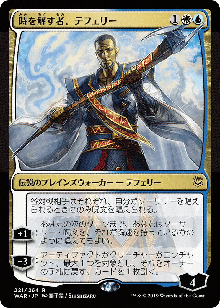 Teferi, Time Raveler (WAR-221★) -  Foil