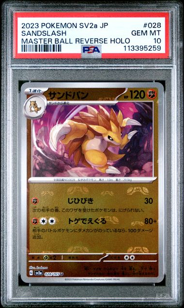 2023 POKEMON JAPANESE SV2a-POKEMON CARD 151 #028 SANDSLASH MASTER BALL REVERSE HOLO PSA 10