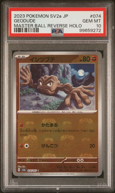 2023 POKEMON JAPANESE SV2a-POKEMON CARD 151 #074 GEODUDE MASTER BALL REVERSE HOLO PSA 10