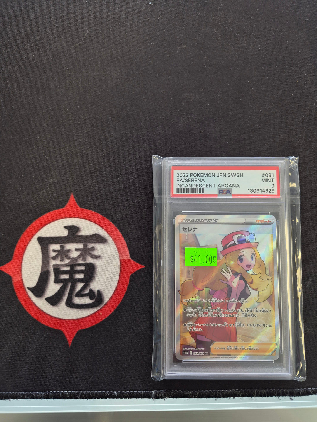 2022 POKEMON JPN SWORD & SHIELD INCANDESCENT ARCANA #081 FULL ART/SERENA PSA 9