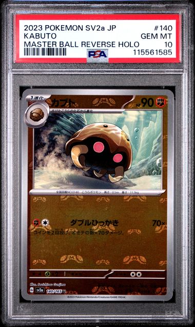 2023 POKEMON JAPANESE SV2a-POKEMON CARD 151 #140 KABUTO MASTER BALL REVERSE HOLO