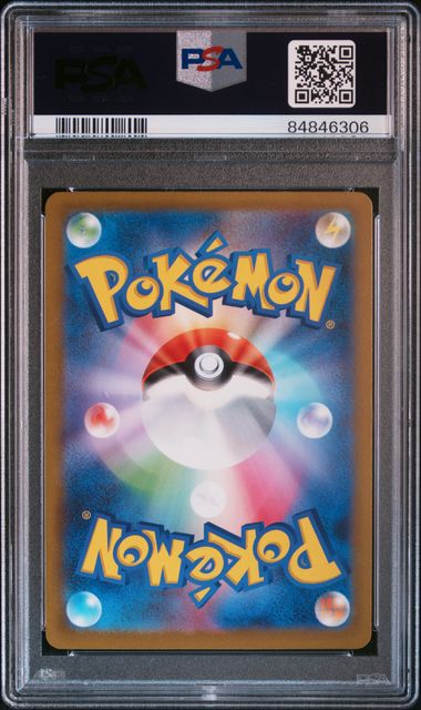 2023 POKEMON JAPANESE SV2a-POKEMON CARD 151 #129 MAGIKARP MASTER BALL REVERSE HOLO PSA 10